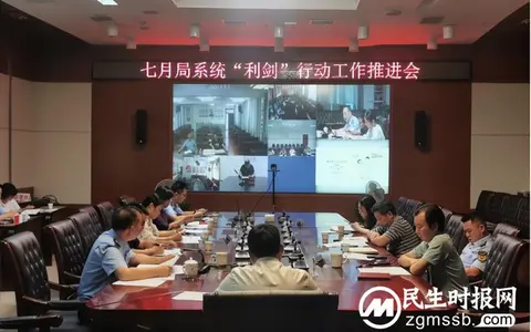 湘潭市生态环境局召开7月局系统“利剑”行动推进会