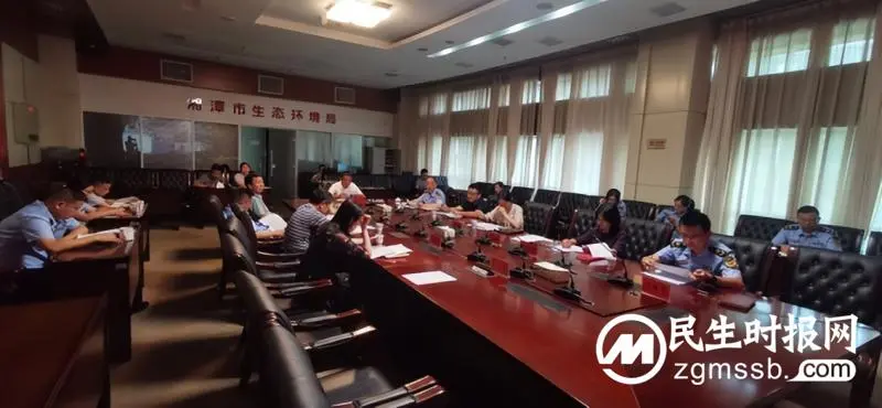 湘潭市生态环境局召开7月局系统“利剑”行动推进会