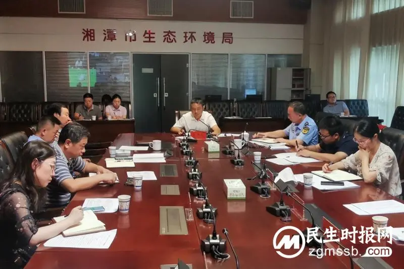 湘潭市生态环境局召开7月局系统“利剑”行动推进会