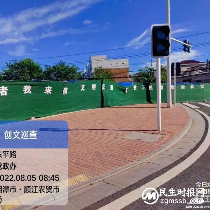 湘潭城发集团全力投入深化全国文明城市创建攻坚战 湘潭城发集团全力投入深化全国文明城市创建攻坚战