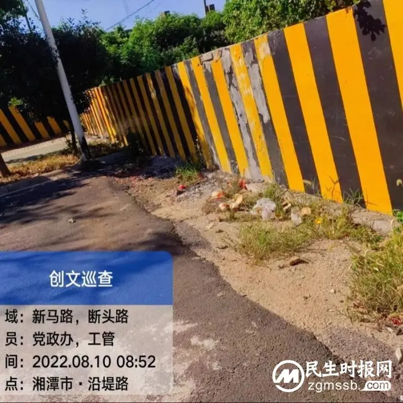 湘潭城发集团全力投入深化全国文明城市创建攻坚战 湘潭城发集团全力投入深化全国文明城市创建攻坚战