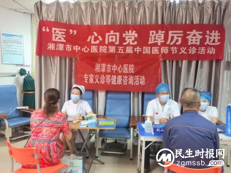 【中心医院·医者红】惠景专家团队开展医师节义诊活动 【中心医院·医者红】惠景专家团队开展医师节义诊活动