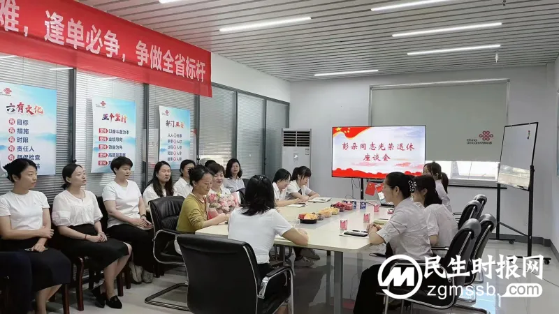 【落实“20”条】岁月如歌 致敬芳华——湘潭联通为光荣退休职工举办欢送仪式 【落实“20”条】岁月如歌 致敬芳华——湘潭联通为光荣退休职工举办欢送仪式