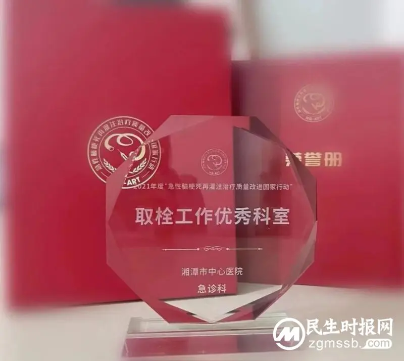 全国TOP100：湘潭市中心医院急诊科获评“取栓工作优秀科室”，袁光雄获评 “取栓工作优秀个人”