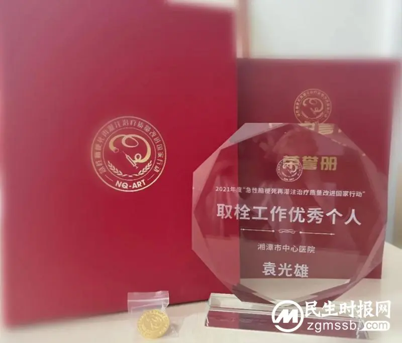 全国TOP100：湘潭市中心医院急诊科获评“取栓工作优秀科室”，袁光雄获评 “取栓工作优秀个人”