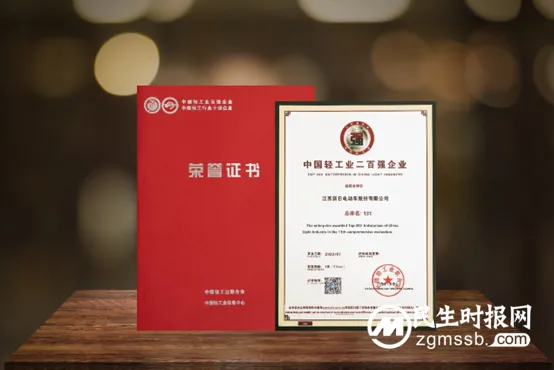 以创新科技傲视行业,新日成功上榜2021年度轻工业二百强企业! 以创新科技傲视行业,新日成功上榜2021年度轻工业二百强企业!