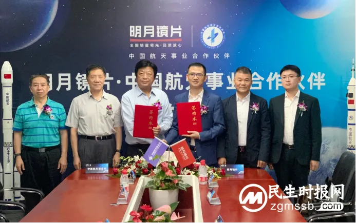 明月镜片,以科技实力成为镜片行业唯一中国航天事业合作伙伴 明月镜片,以科技实力成为镜片行业唯一中国航天事业合作伙伴