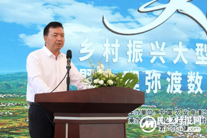 “美丽乡村我代言”乡村振兴大型公益活动在云南弥渡拉开序幕