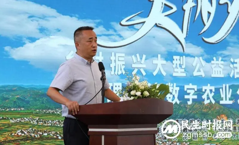 “美丽乡村我代言”乡村振兴大型公益活动在云南弥渡拉开序幕