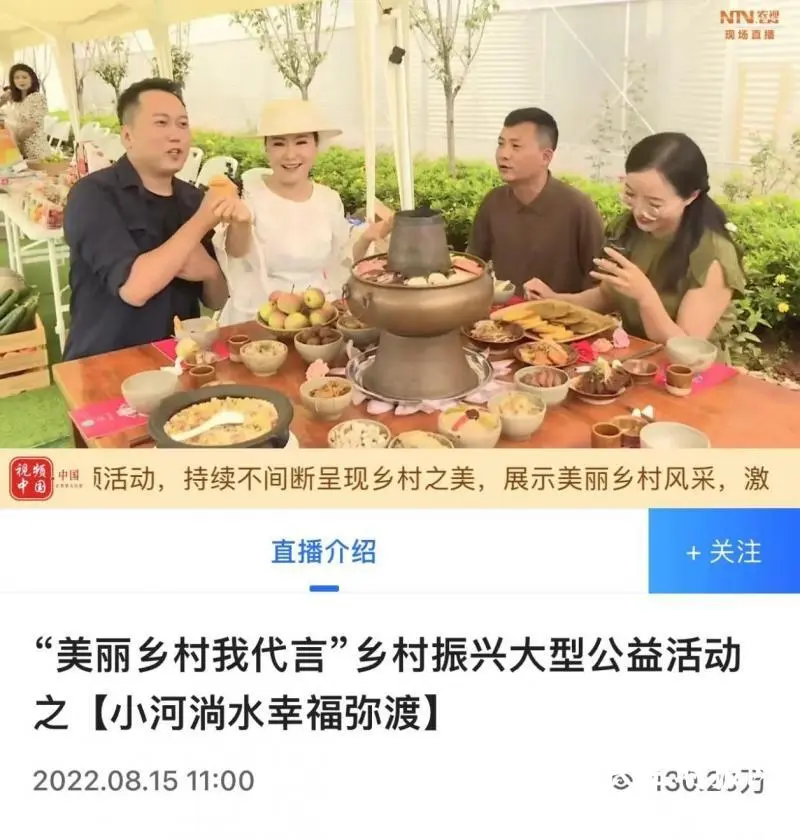 “美丽乡村我代言”乡村振兴大型公益活动在云南弥渡拉开序幕