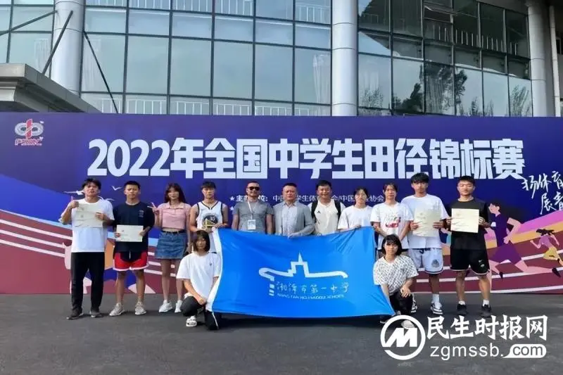 潭中运动健儿在2022年全国中学生田径锦标赛中勇创佳绩 潭中运动健儿在2022年全国中学生田径锦标赛中勇创佳绩