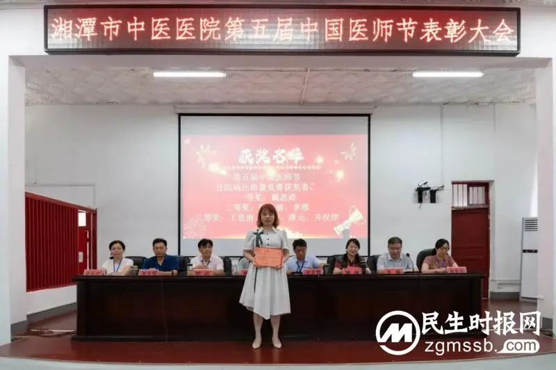 【中医·医者红】“医”心向党、踔厉奋进!——湘潭市中医医院庆祝第五个“中国医师节” 【中医·医者红】“医”心向党、踔厉奋进!——湘潭市中医医院庆祝第五个“中国医师节”