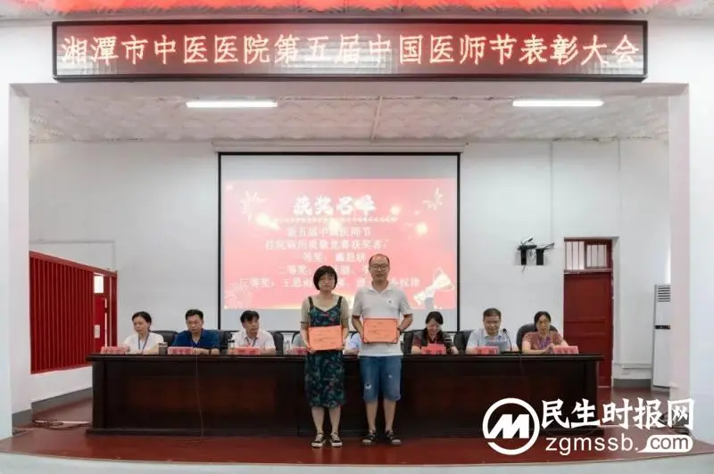 【中医·医者红】“医”心向党、踔厉奋进!——湘潭市中医医院庆祝第五个“中国医师节” 【中医·医者红】“医”心向党、踔厉奋进!——湘潭市中医医院庆祝第五个“中国医师节”