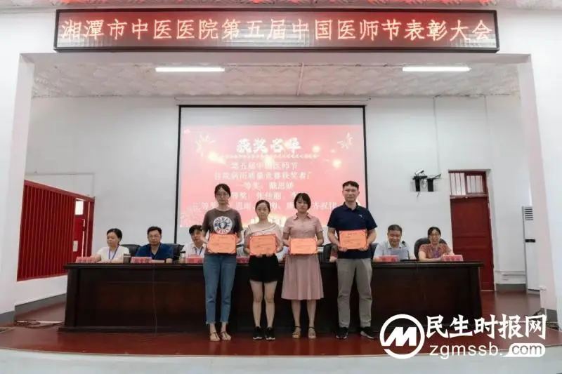 【中医·医者红】“医”心向党、踔厉奋进!——湘潭市中医医院庆祝第五个“中国医师节” 【中医·医者红】“医”心向党、踔厉奋进!——湘潭市中医医院庆祝第五个“中国医师节”