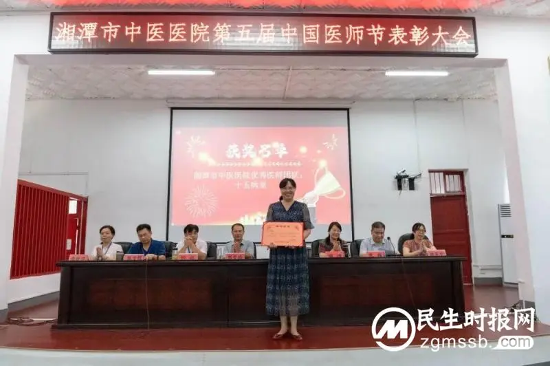 【中医·医者红】“医”心向党、踔厉奋进!——湘潭市中医医院庆祝第五个“中国医师节” 【中医·医者红】“医”心向党、踔厉奋进!——湘潭市中医医院庆祝第五个“中国医师节”