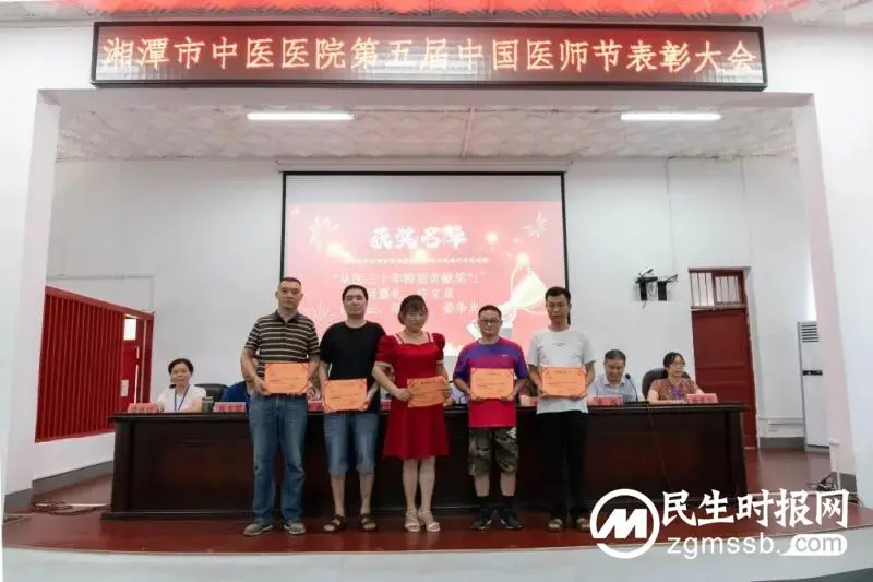 【中医·医者红】“医”心向党、踔厉奋进!——湘潭市中医医院庆祝第五个“中国医师节” 【中医·医者红】“医”心向党、踔厉奋进!——湘潭市中医医院庆祝第五个“中国医师节”