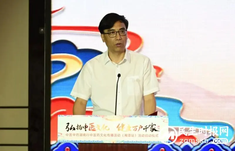 【中医·医者红】中医中药湖南行—中医药文化传播活动湘潭站正式启动 【中医·医者红】中医中药湖南行—中医药文化传播活动湘潭站正式启动