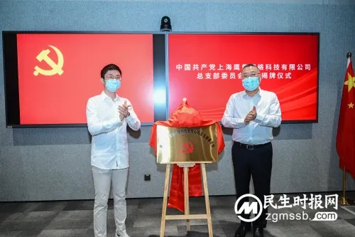 中共上海鹰角网络科技有限公司总支部委员会成立,系列公益项目启动 中共上海鹰角网络科技有限公司总支部委员会成立,系列公益项目启动