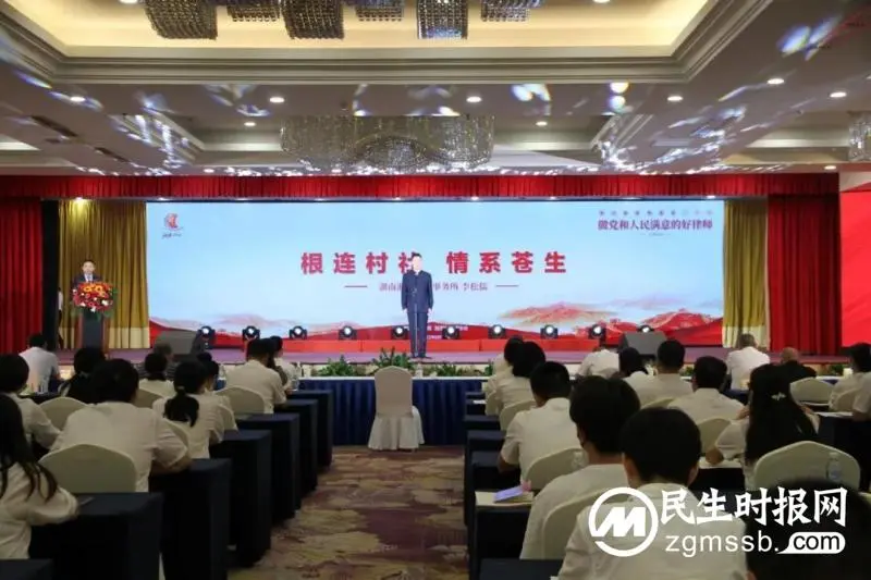 湘潭市举办“做党和人民满意的好律师”宣讲活动 刘志仁寄语广大律师