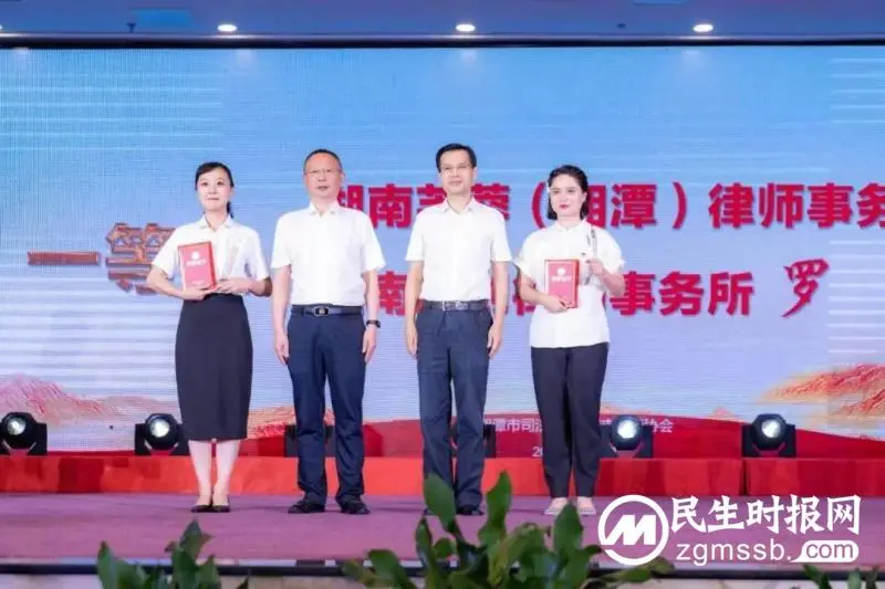 湘潭市举办“做党和人民满意的好律师”宣讲活动 刘志仁寄语广大律师
