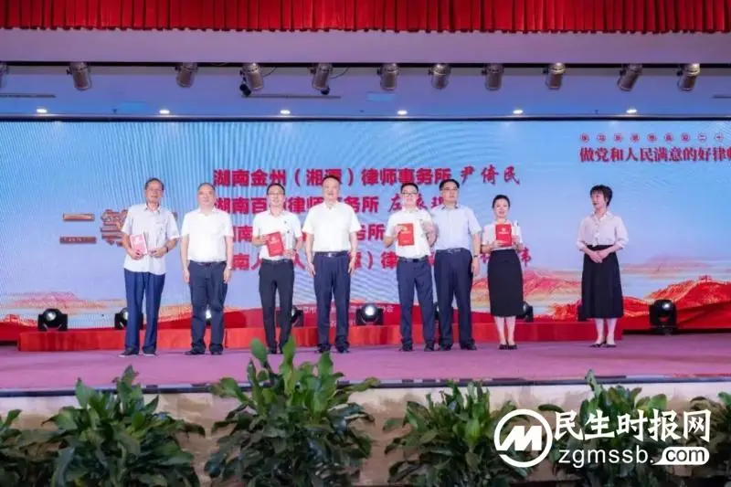 湘潭市举办“做党和人民满意的好律师”宣讲活动 刘志仁寄语广大律师