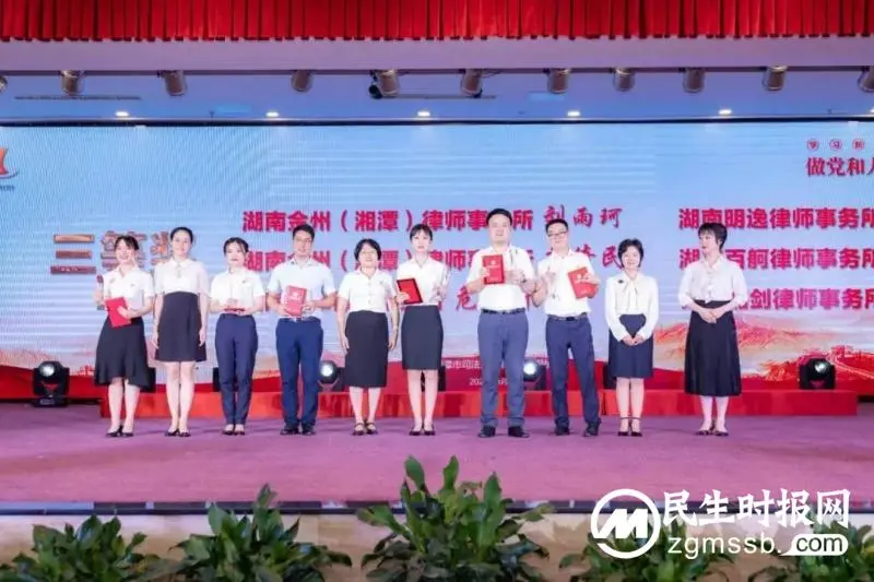 湘潭市举办“做党和人民满意的好律师”宣讲活动 刘志仁寄语广大律师