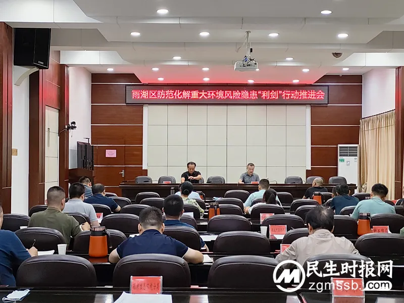湘潭迅速落实全省“利剑”行动推进会议精神 湘潭迅速落实全省“利剑”行动推进会议精神