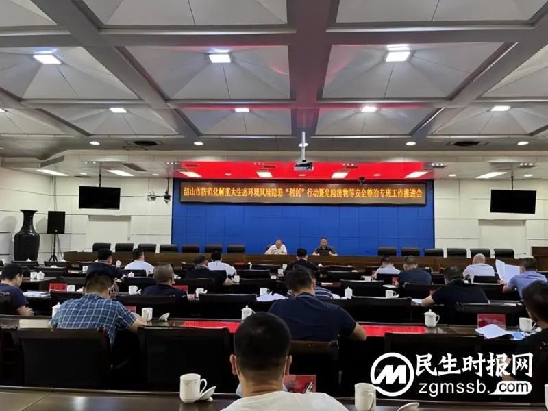 湘潭迅速落实全省“利剑”行动推进会议精神 湘潭迅速落实全省“利剑”行动推进会议精神