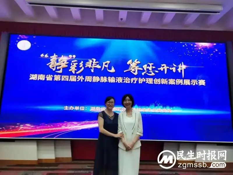 第一名！湘潭市中心医院在全省静疗护理创新案例大赛上再创佳绩