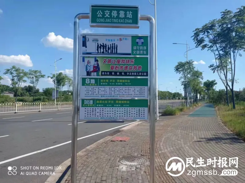 增设站点方便市民 公交服务再获赞扬 增设站点方便市民 公交服务再获赞扬