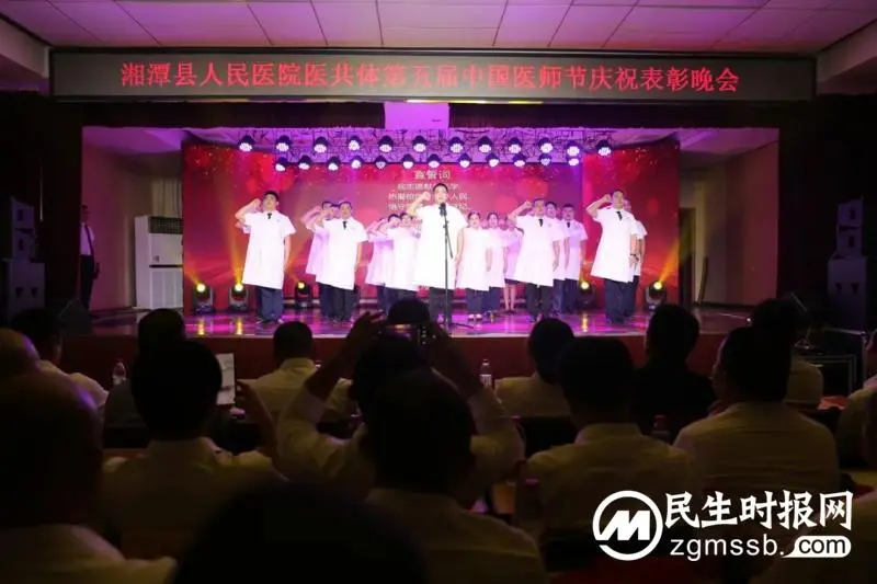 【“医”心向党 踔厉奋进】 湘潭县人民医院医共体举办第五届中国医师节庆祝表彰晚会 【“医”心向党 踔厉奋进】 湘潭县人民医院医共体举办第五届中国医师节庆祝表彰晚会