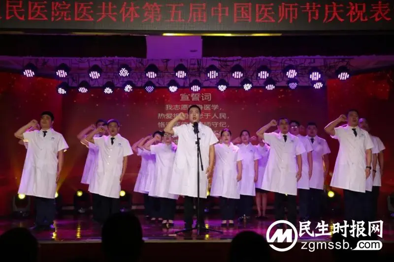 【“医”心向党 踔厉奋进】 湘潭县人民医院医共体举办第五届中国医师节庆祝表彰晚会 【“医”心向党 踔厉奋进】 湘潭县人民医院医共体举办第五届中国医师节庆祝表彰晚会