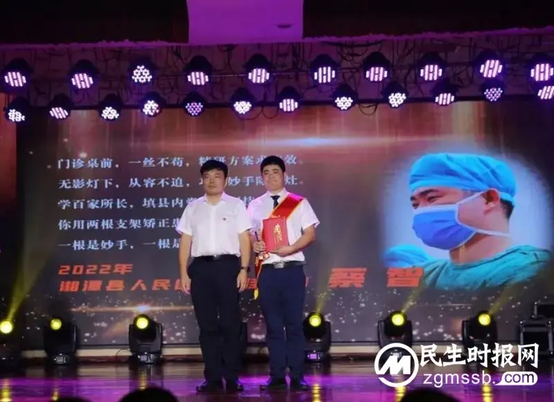 【“医”心向党 踔厉奋进】 湘潭县人民医院医共体举办第五届中国医师节庆祝表彰晚会 【“医”心向党 踔厉奋进】 湘潭县人民医院医共体举办第五届中国医师节庆祝表彰晚会