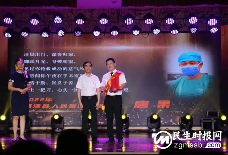 【“医”心向党 踔厉奋进】 湘潭县人民医院医共体举办第五届中国医师节庆祝表彰晚会 【“医”心向党 踔厉奋进】 湘潭县人民医院医共体举办第五届中国医师节庆祝表彰晚会