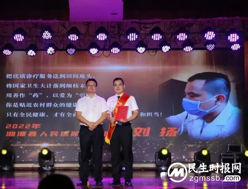 【“医”心向党 踔厉奋进】 湘潭县人民医院医共体举办第五届中国医师节庆祝表彰晚会 【“医”心向党 踔厉奋进】 湘潭县人民医院医共体举办第五届中国医师节庆祝表彰晚会