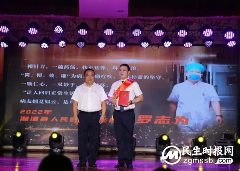 【“医”心向党 踔厉奋进】 湘潭县人民医院医共体举办第五届中国医师节庆祝表彰晚会 【“医”心向党 踔厉奋进】 湘潭县人民医院医共体举办第五届中国医师节庆祝表彰晚会