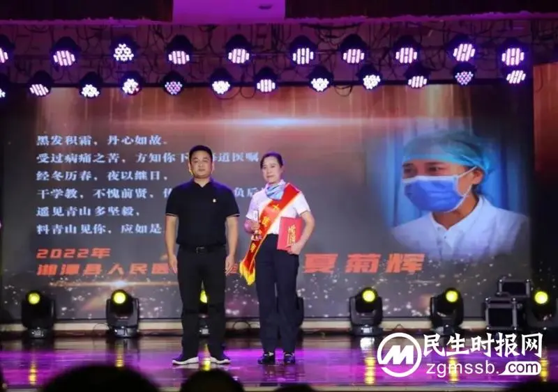 【“医”心向党 踔厉奋进】 湘潭县人民医院医共体举办第五届中国医师节庆祝表彰晚会 【“医”心向党 踔厉奋进】 湘潭县人民医院医共体举办第五届中国医师节庆祝表彰晚会
