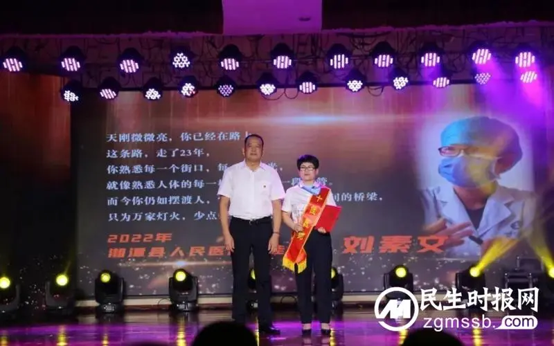 【“医”心向党 踔厉奋进】 湘潭县人民医院医共体举办第五届中国医师节庆祝表彰晚会 【“医”心向党 踔厉奋进】 湘潭县人民医院医共体举办第五届中国医师节庆祝表彰晚会