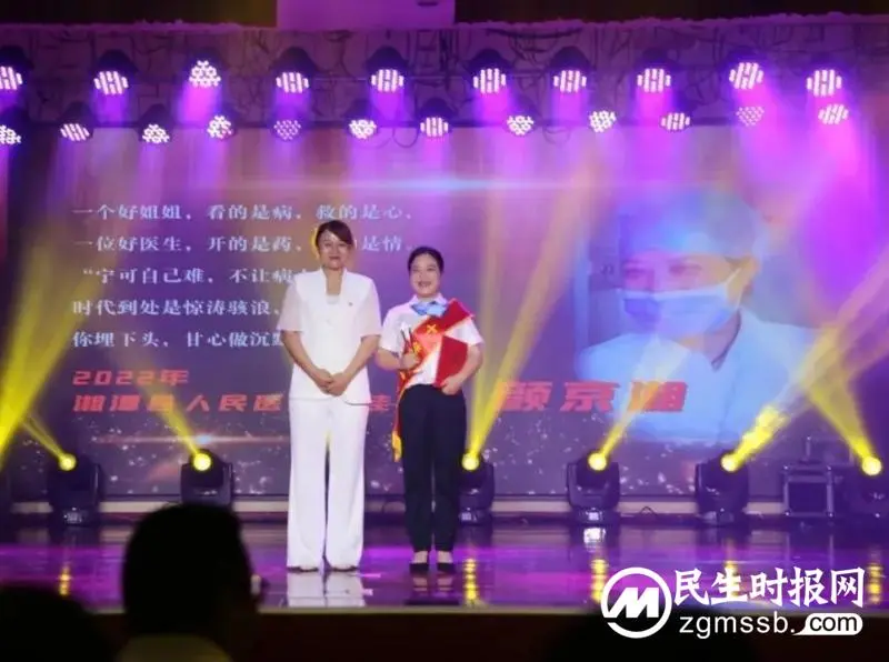 【“医”心向党 踔厉奋进】 湘潭县人民医院医共体举办第五届中国医师节庆祝表彰晚会 【“医”心向党 踔厉奋进】 湘潭县人民医院医共体举办第五届中国医师节庆祝表彰晚会