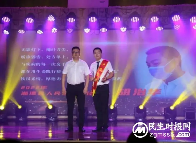 【“医”心向党 踔厉奋进】 湘潭县人民医院医共体举办第五届中国医师节庆祝表彰晚会 【“医”心向党 踔厉奋进】 湘潭县人民医院医共体举办第五届中国医师节庆祝表彰晚会