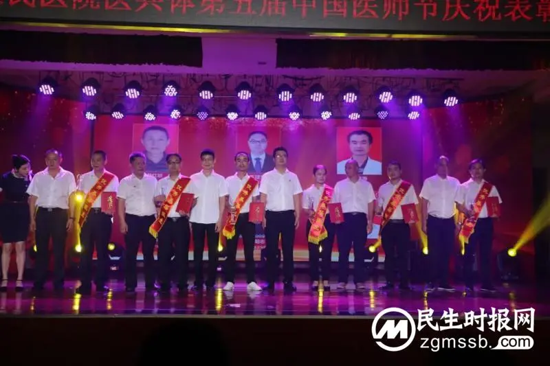 【“医”心向党 踔厉奋进】 湘潭县人民医院医共体举办第五届中国医师节庆祝表彰晚会 【“医”心向党 踔厉奋进】 湘潭县人民医院医共体举办第五届中国医师节庆祝表彰晚会