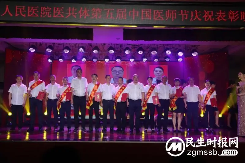 【“医”心向党 踔厉奋进】 湘潭县人民医院医共体举办第五届中国医师节庆祝表彰晚会 【“医”心向党 踔厉奋进】 湘潭县人民医院医共体举办第五届中国医师节庆祝表彰晚会