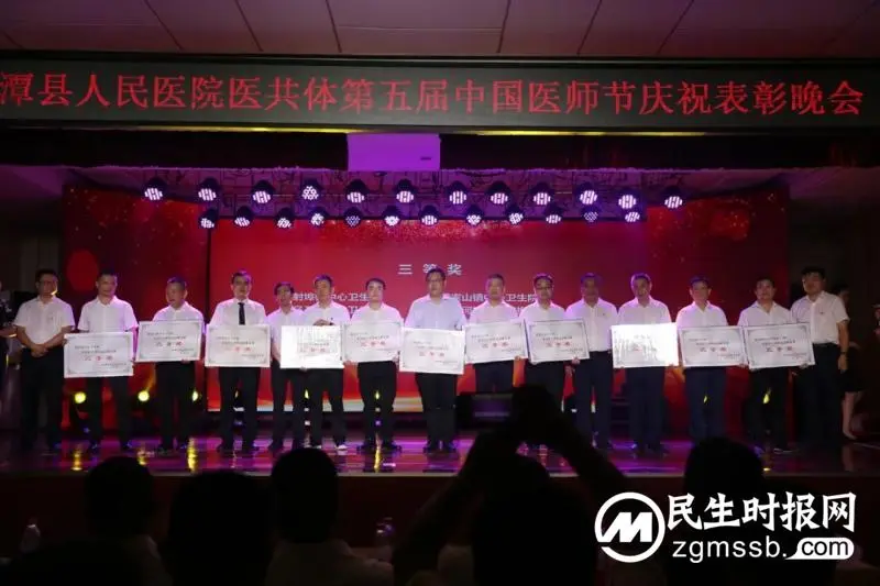 【“医”心向党 踔厉奋进】 湘潭县人民医院医共体举办第五届中国医师节庆祝表彰晚会 【“医”心向党 踔厉奋进】 湘潭县人民医院医共体举办第五届中国医师节庆祝表彰晚会