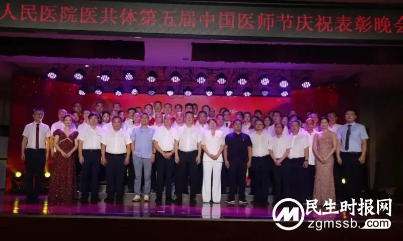 【“医”心向党 踔厉奋进】 湘潭县人民医院医共体举办第五届中国医师节庆祝表彰晚会 【“医”心向党 踔厉奋进】 湘潭县人民医院医共体举办第五届中国医师节庆祝表彰晚会