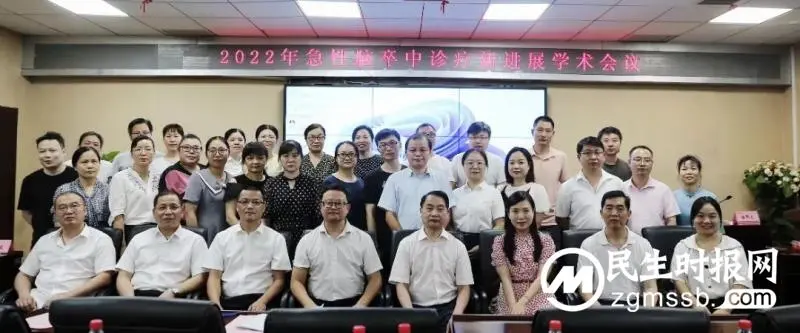 湘潭县人民医院举办2022年急性脑卒中诊疗新进展学术会议 湘潭县人民医院举办2022年急性脑卒中诊疗新进展学术会议
