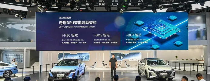 奇瑞混动技术品牌全球首发,电火全开迎接新时代 奇瑞混动技术品牌全球首发,电火全开迎接新时代