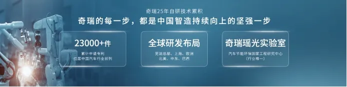 奇瑞混动技术品牌全球首发,电火全开迎接新时代 奇瑞混动技术品牌全球首发,电火全开迎接新时代
