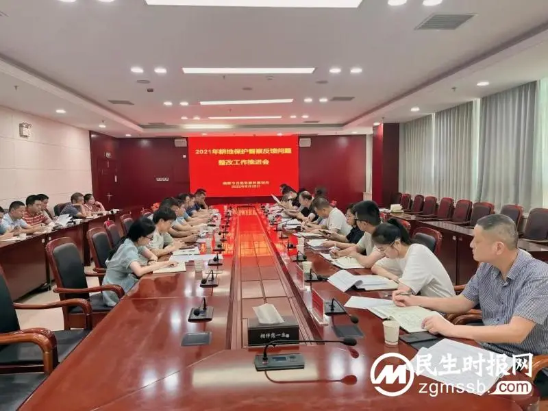 湘潭市资规局召开国家自然资源督察2021年耕地保护督察反馈问题整改工作推进会 湘潭市资规局召开国家自然资源督察2021年耕地保护督察反馈问题整改工作推进会