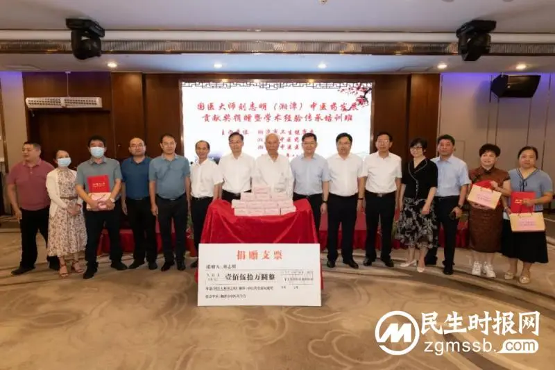 【中医·医者红】刘志明国医大师学术经验传承培训班圆满落幕 【中医·医者红】刘志明国医大师学术经验传承培训班圆满落幕