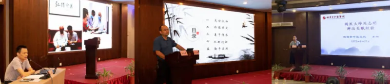 【中医·医者红】刘志明国医大师学术经验传承培训班圆满落幕 【中医·医者红】刘志明国医大师学术经验传承培训班圆满落幕